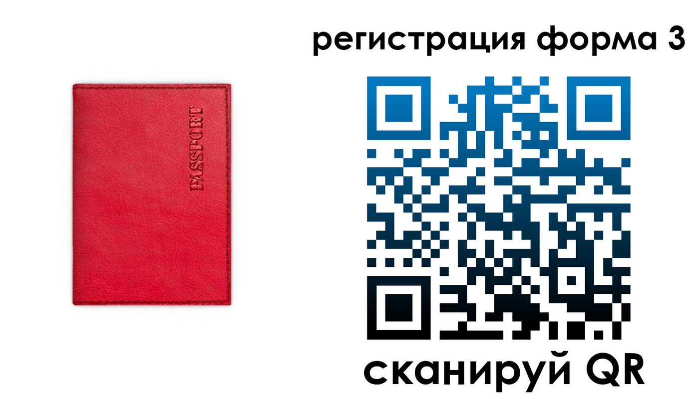 прописка для школы в Добрянке
