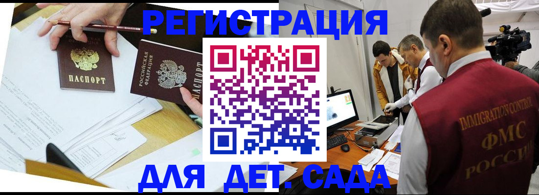 прописка для военкомата в Добрянке