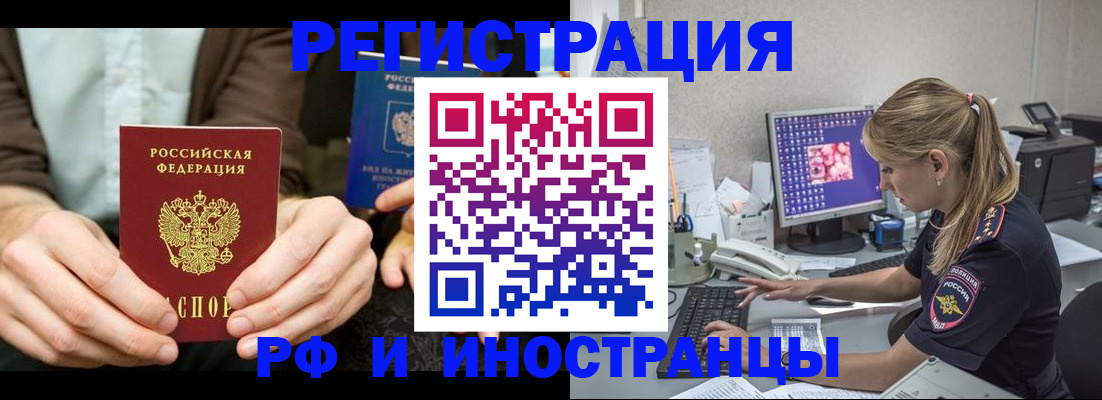 прописка от собственника в Добрянке