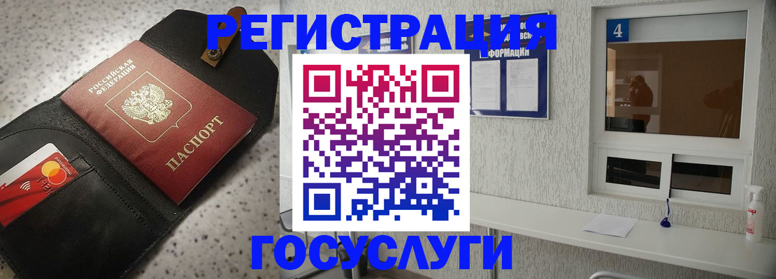 регистрация в Добрянке